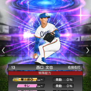プロ野球スピリッツ19 打撃フォーム プロスピ19 プロ野球スピリッツ19 公式サイト Konami