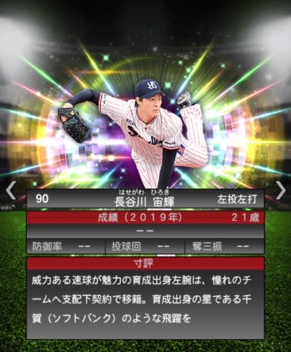 長谷川宙輝 フェイスタオル】長谷川慎 5th anniversary プチキャラ